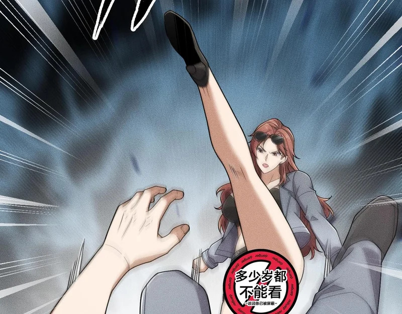 第40话 我都让你看光了！ 第154页