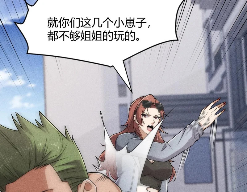 第40话 我都让你看光了！ 第157页