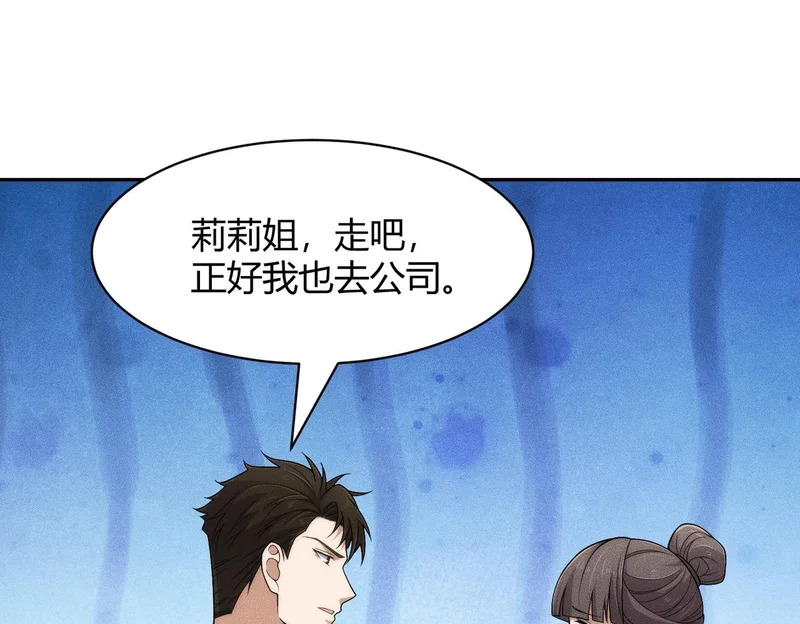 第40话 我都让你看光了！ 第166页