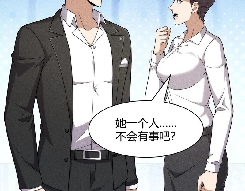 第40话 我都让你看光了！ 第167页