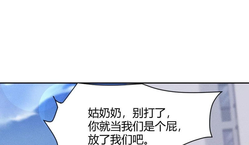 第40话 我都让你看光了！ 第169页