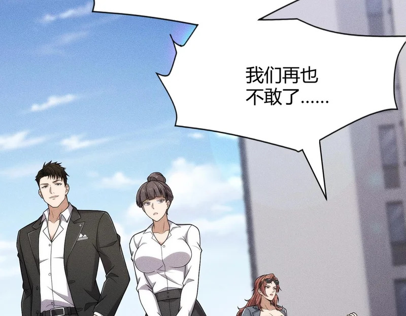 第40话 我都让你看光了！ 第170页