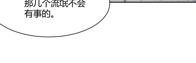 第40话 我都让你看光了！ 第172页
