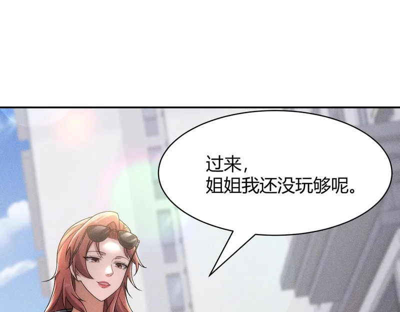 第41话 弄死你，就像弄死一只蚂蚁！ 第1页
