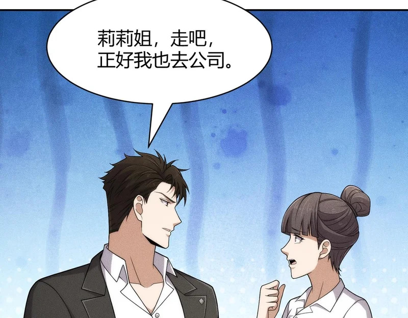 第41话 弄死你，就像弄死一只蚂蚁！ 第5页