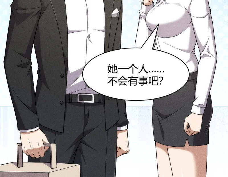 第41话 弄死你，就像弄死一只蚂蚁！ 第6页