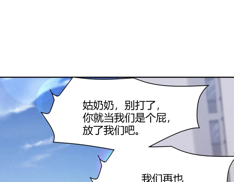 第41话 弄死你，就像弄死一只蚂蚁！ 第8页