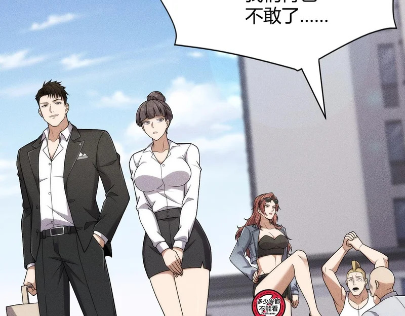 第41话 弄死你，就像弄死一只蚂蚁！ 第9页
