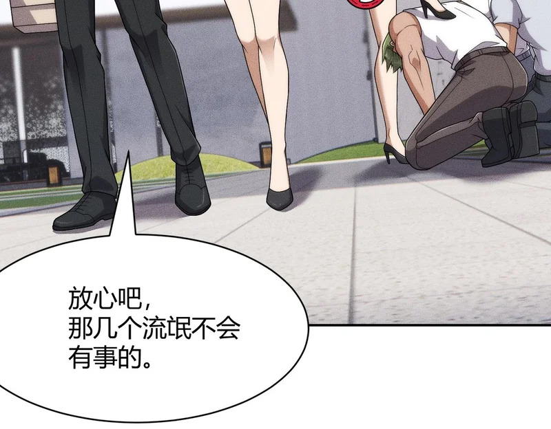 第41话 弄死你，就像弄死一只蚂蚁！ 第10页