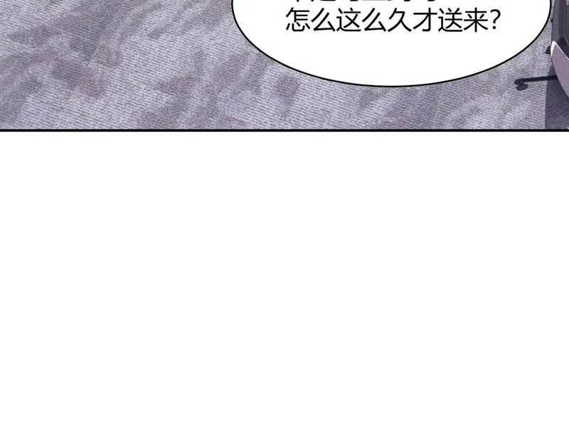 第41话 弄死你，就像弄死一只蚂蚁！ 第17页