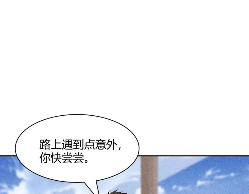 第41话 弄死你，就像弄死一只蚂蚁！ 第18页