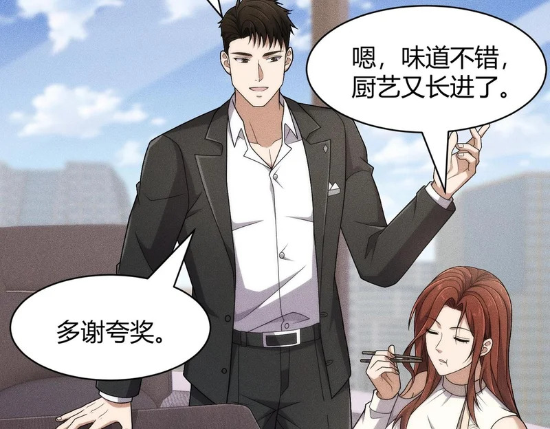 第41话 弄死你，就像弄死一只蚂蚁！ 第19页