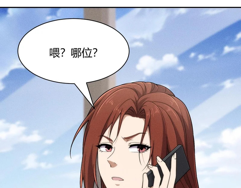 第41话 弄死你，就像弄死一只蚂蚁！ 第22页