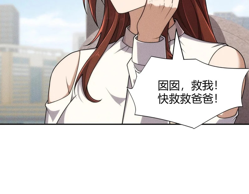 第41话 弄死你，就像弄死一只蚂蚁！ 第23页