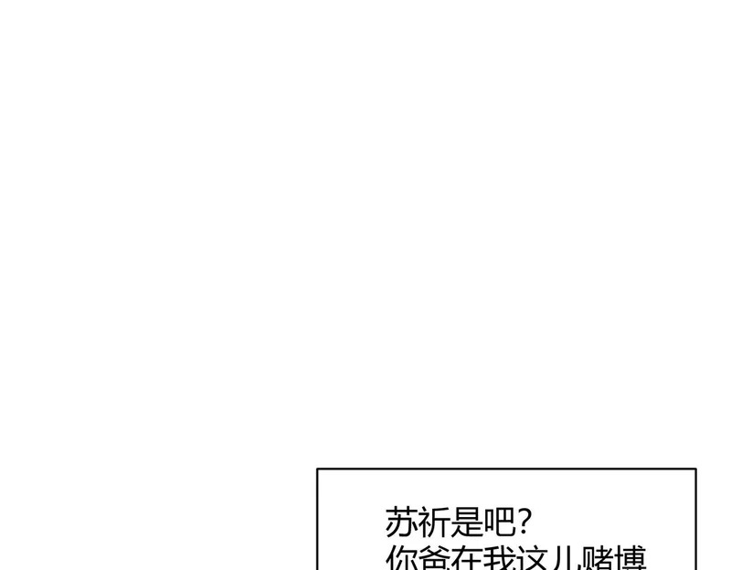 第41话 弄死你，就像弄死一只蚂蚁！ 第24页