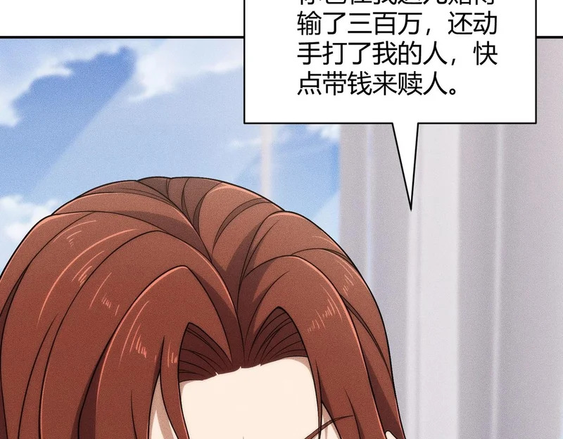 第41话 弄死你，就像弄死一只蚂蚁！ 第25页