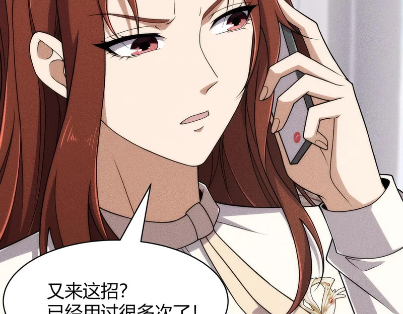 第41话 弄死你，就像弄死一只蚂蚁！ 第26页