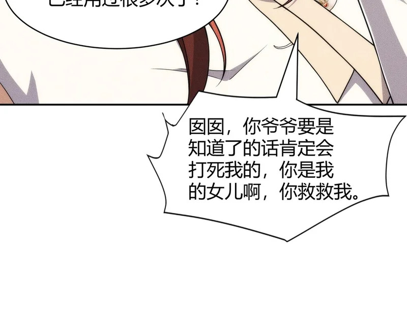第41话 弄死你，就像弄死一只蚂蚁！ 第27页