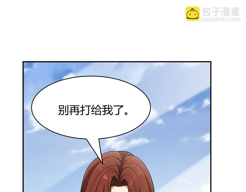 第41话 弄死你，就像弄死一只蚂蚁！ 第28页