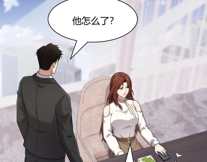 第41话 弄死你，就像弄死一只蚂蚁！ 第32页