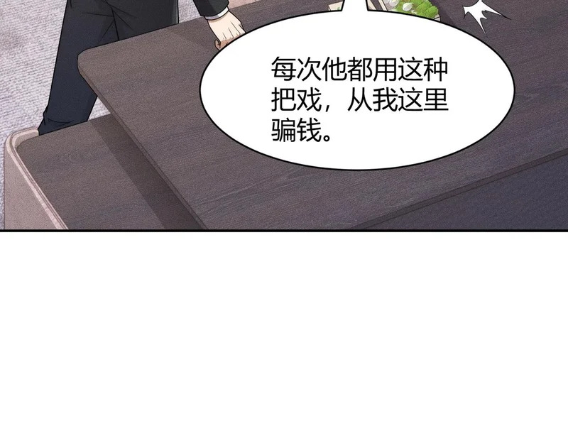 第41话 弄死你，就像弄死一只蚂蚁！ 第33页