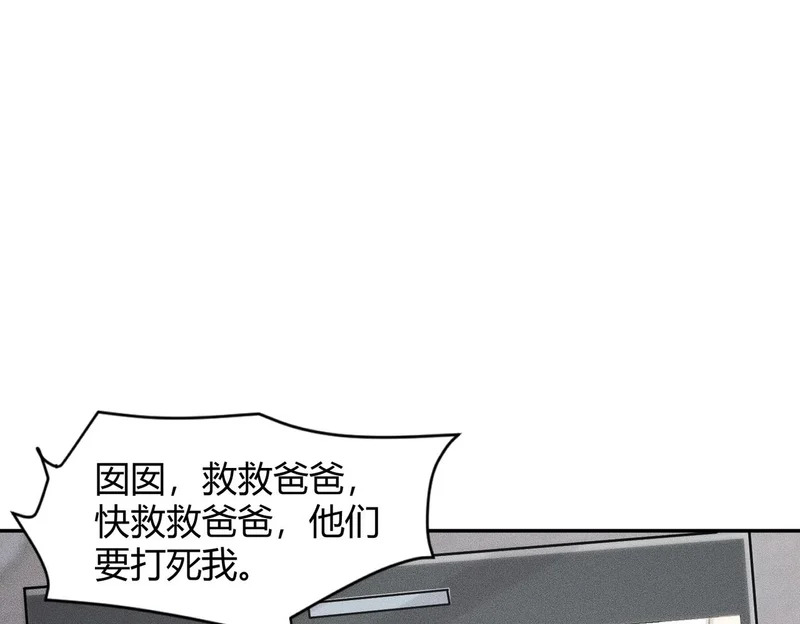 第41话 弄死你，就像弄死一只蚂蚁！ 第37页
