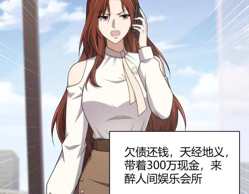 第41话 弄死你，就像弄死一只蚂蚁！ 第42页