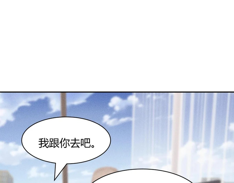 第41话 弄死你，就像弄死一只蚂蚁！ 第45页