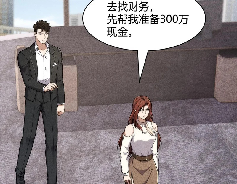 第41话 弄死你，就像弄死一只蚂蚁！ 第46页
