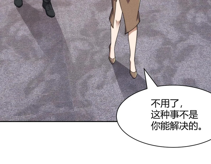 第41话 弄死你，就像弄死一只蚂蚁！ 第47页