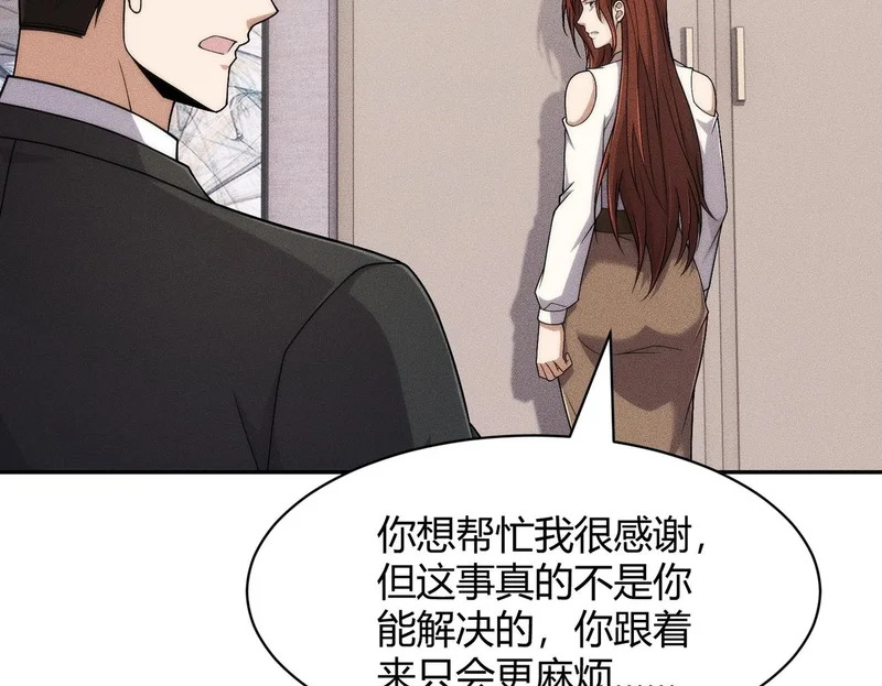 第41话 弄死你，就像弄死一只蚂蚁！ 第50页