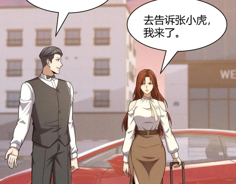 第41话 弄死你，就像弄死一只蚂蚁！ 第56页