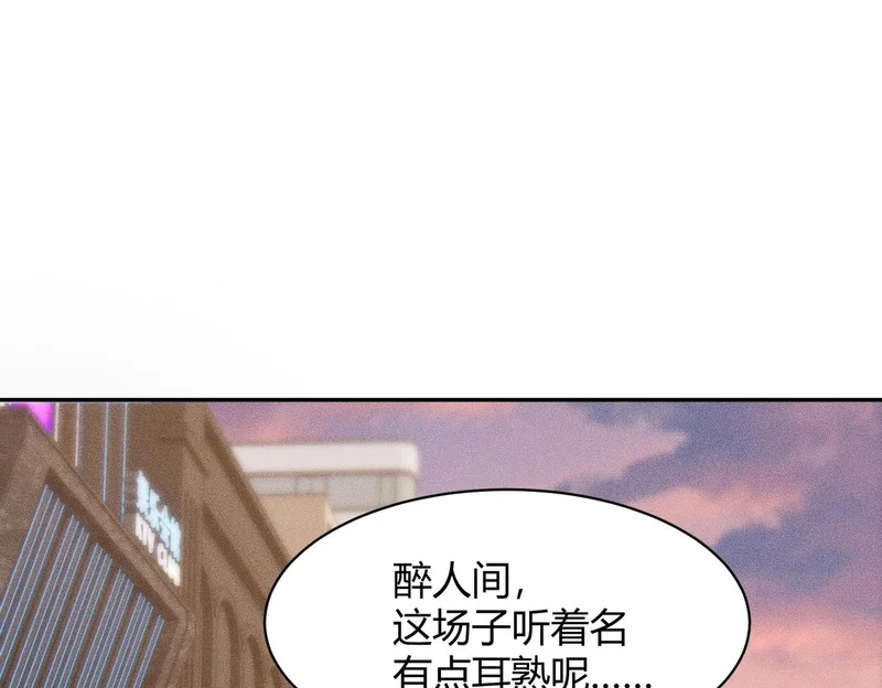 第41话 弄死你，就像弄死一只蚂蚁！ 第58页