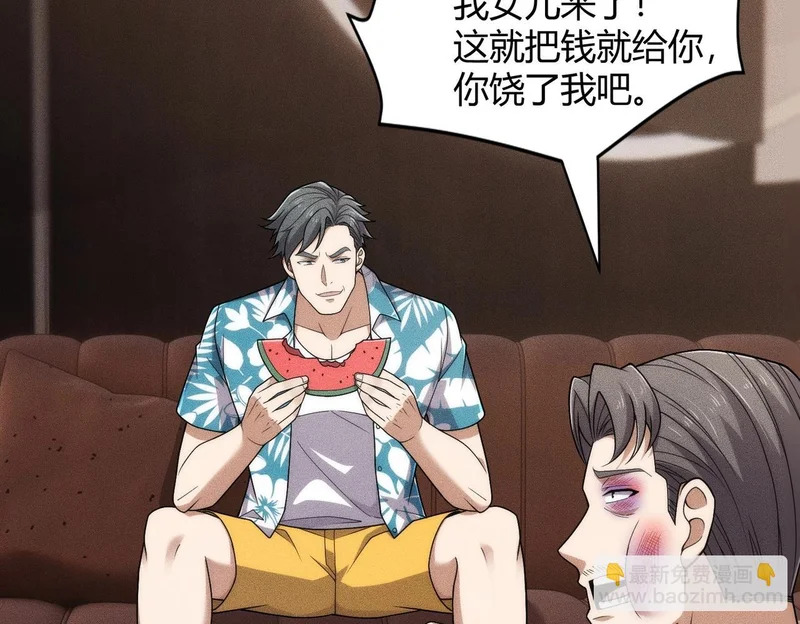 第41话 弄死你，就像弄死一只蚂蚁！ 第65页