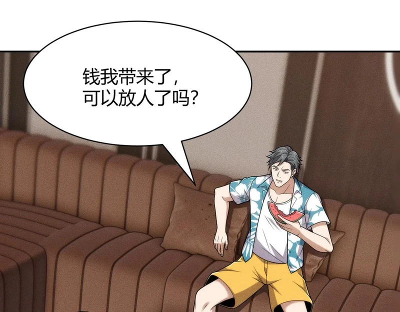 第41话 弄死你，就像弄死一只蚂蚁！ 第67页