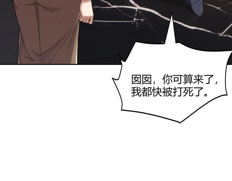第41话 弄死你，就像弄死一只蚂蚁！ 第69页