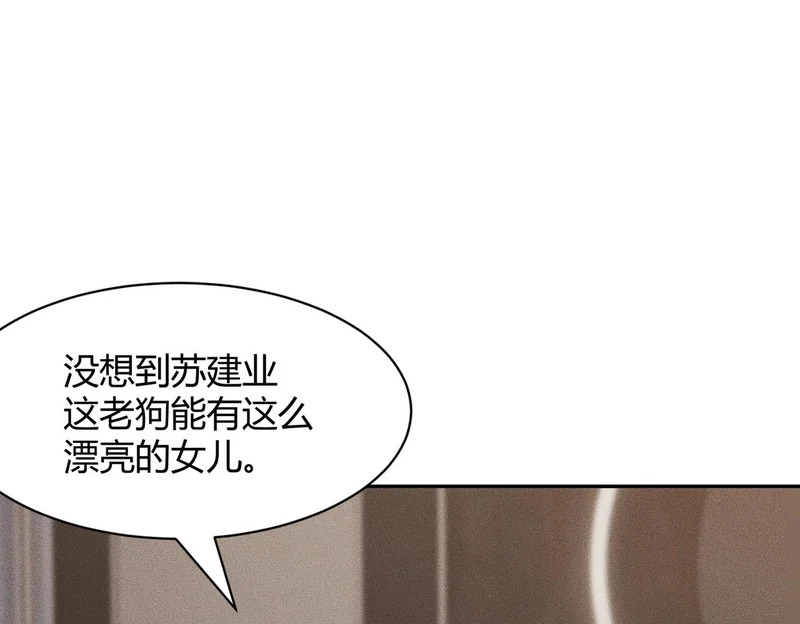 第41话 弄死你，就像弄死一只蚂蚁！ 第70页
