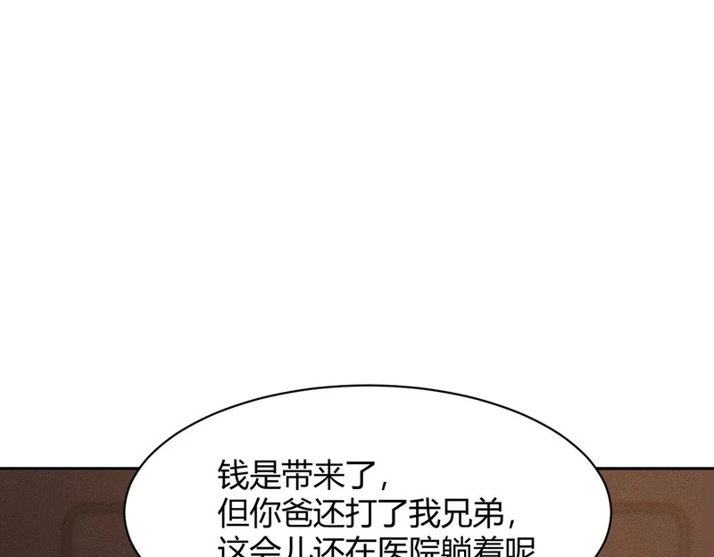 第41话 弄死你，就像弄死一只蚂蚁！ 第73页
