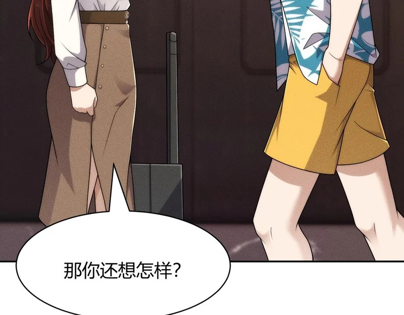 第41话 弄死你，就像弄死一只蚂蚁！ 第75页