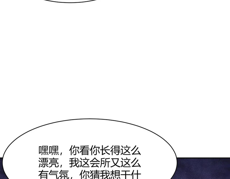 第41话 弄死你，就像弄死一只蚂蚁！ 第76页