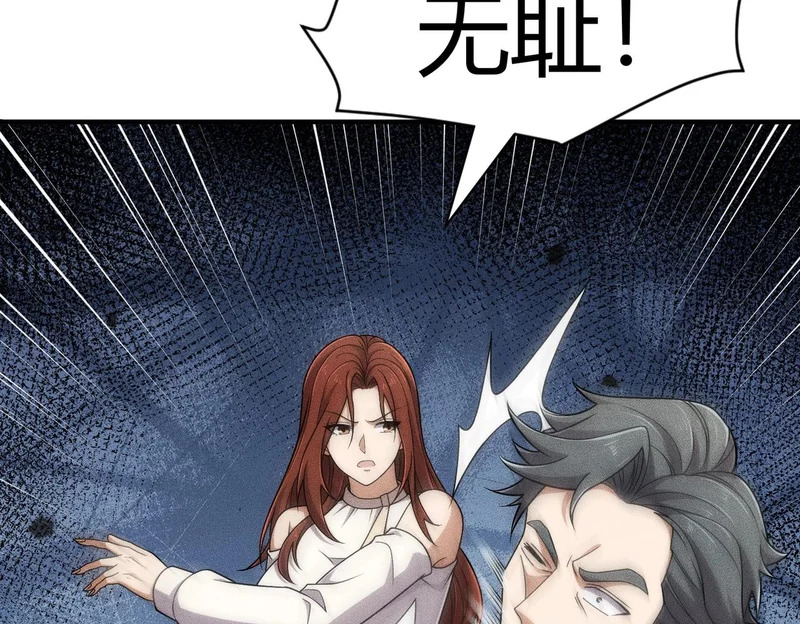 第41话 弄死你，就像弄死一只蚂蚁！ 第83页