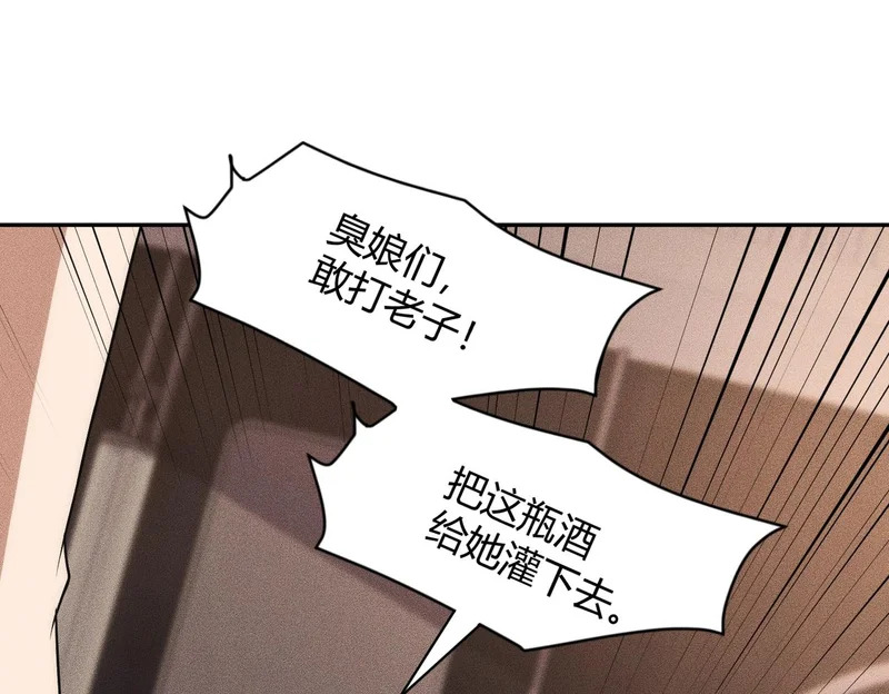 第41话 弄死你，就像弄死一只蚂蚁！ 第87页