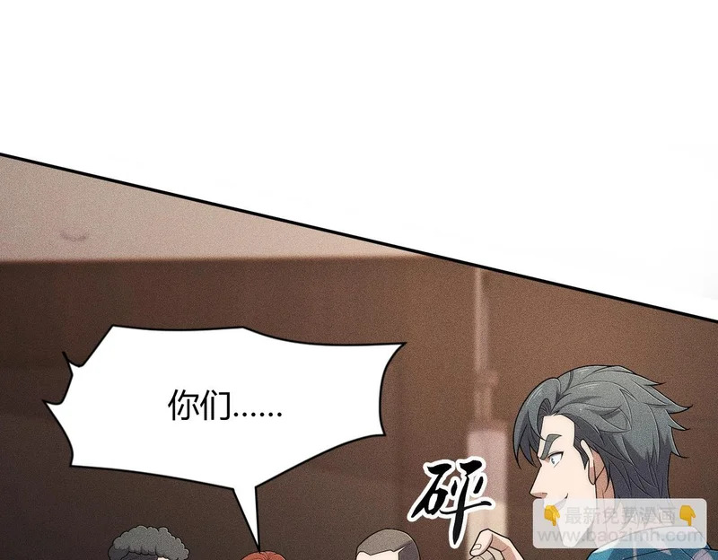 第41话 弄死你，就像弄死一只蚂蚁！ 第90页