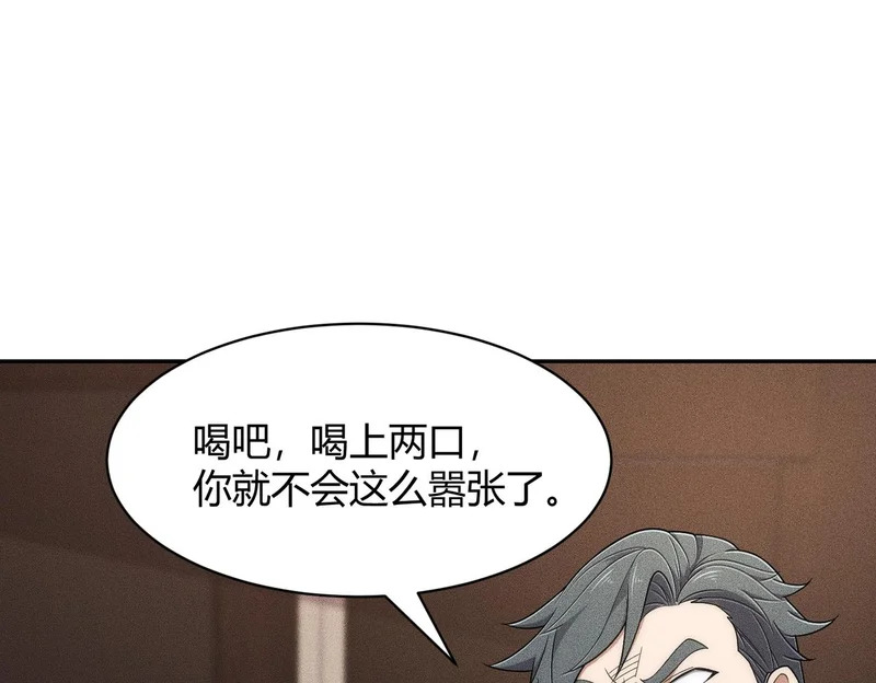 第41话 弄死你，就像弄死一只蚂蚁！ 第92页