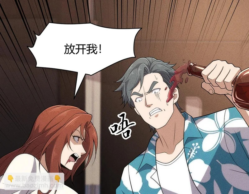 第41话 弄死你，就像弄死一只蚂蚁！ 第95页