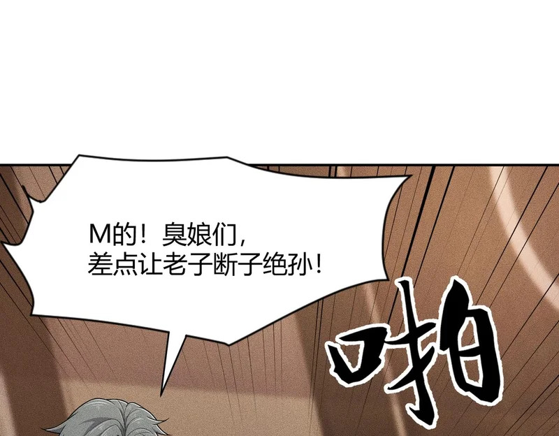 第41话 弄死你，就像弄死一只蚂蚁！ 第103页