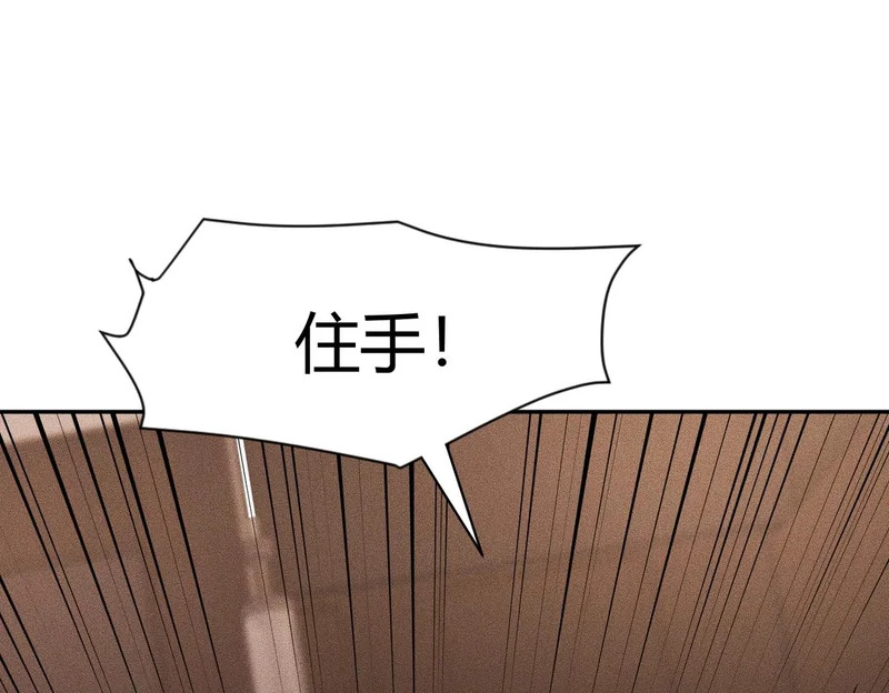 第41话 弄死你，就像弄死一只蚂蚁！ 第112页
