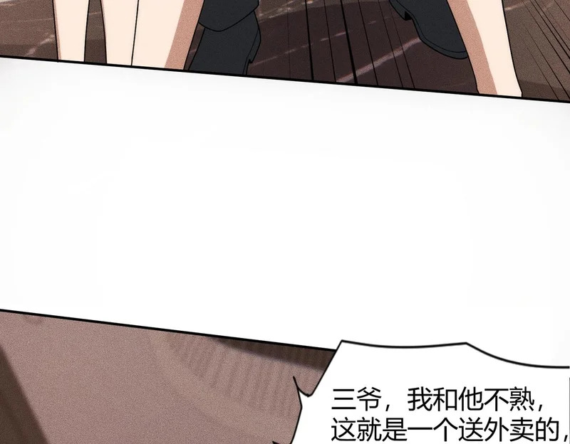 第41话 弄死你，就像弄死一只蚂蚁！ 第115页
