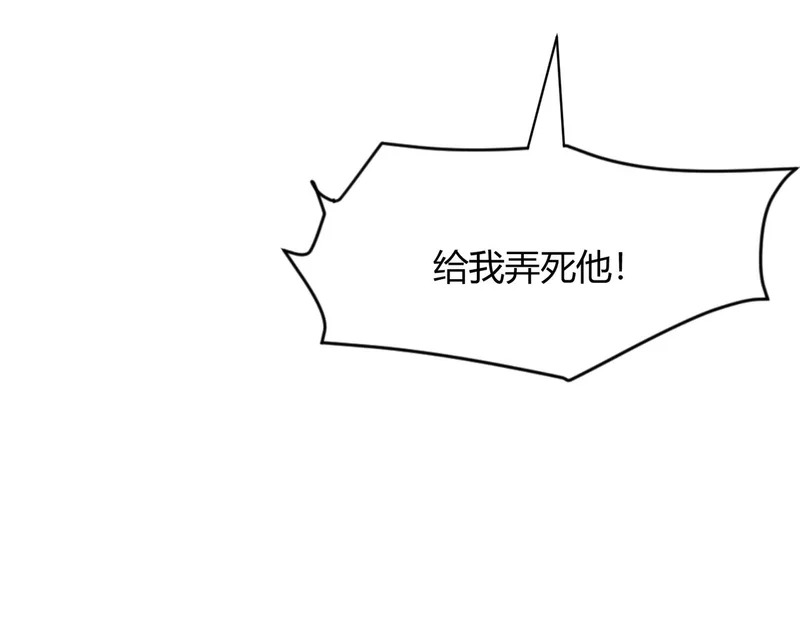 第41话 弄死你，就像弄死一只蚂蚁！ 第121页