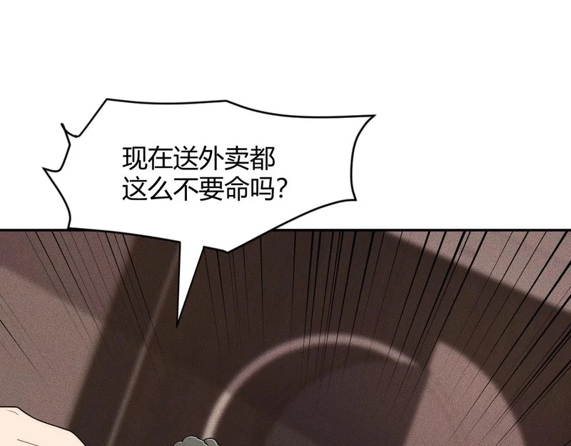 第41话 弄死你，就像弄死一只蚂蚁！ 第122页